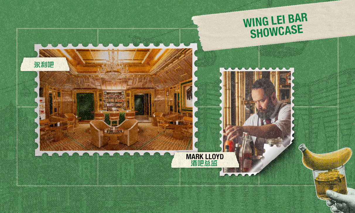 星厨及调酒师联乘系列 - Wing Lei Bar Showcase